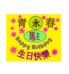 Happy birthday.（個別スタンプ：25）