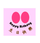 Happy birthday.（個別スタンプ：28）