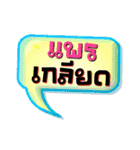 My name is Phrae（個別スタンプ：5）