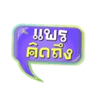 My name is Phrae（個別スタンプ：6）