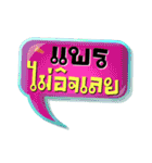 My name is Phrae（個別スタンプ：13）