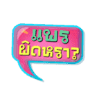 My name is Phrae（個別スタンプ：25）