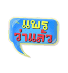 My name is Phrae（個別スタンプ：26）