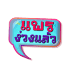 My name is Phrae（個別スタンプ：39）