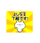 よしなるさん用！高速で動く名前スタンプ（個別スタンプ：21）