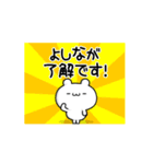 よしながさん用！高速で動く名前スタンプ（個別スタンプ：21）