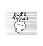 よしざきさん用！高速で動く名前スタンプ（個別スタンプ：13）