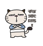 Confused fat cat（個別スタンプ：1）