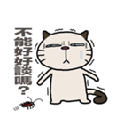 Confused fat cat（個別スタンプ：9）