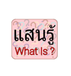 What Is ？（個別スタンプ：1）