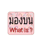 What Is ？（個別スタンプ：3）