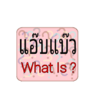 What Is ？（個別スタンプ：5）