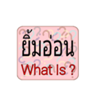 What Is ？（個別スタンプ：6）