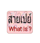 What Is ？（個別スタンプ：7）