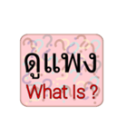 What Is ？（個別スタンプ：8）