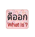 What Is ？（個別スタンプ：10）