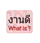 What Is ？（個別スタンプ：11）