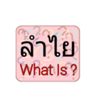 What Is ？（個別スタンプ：16）