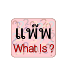 What Is ？（個別スタンプ：17）