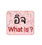 What Is ？（個別スタンプ：19）