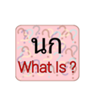 What Is ？（個別スタンプ：20）