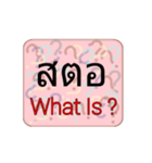 What Is ？（個別スタンプ：22）