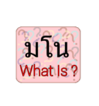 What Is ？（個別スタンプ：23）