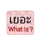 What Is ？（個別スタンプ：24）