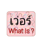 What Is ？（個別スタンプ：25）