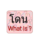 What Is ？（個別スタンプ：26）