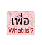 What Is ？（個別スタンプ：27）