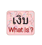 What Is ？（個別スタンプ：28）