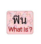 What Is ？（個別スタンプ：31）