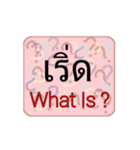 What Is ？（個別スタンプ：33）