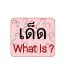 What Is ？（個別スタンプ：34）