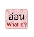 What Is ？（個別スタンプ：35）