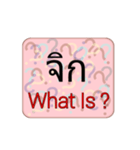 What Is ？（個別スタンプ：38）