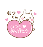 大好きな♥もっくん♥へ送るスタンプ（個別スタンプ：12）