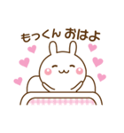 大好きな♥もっくん♥へ送るスタンプ（個別スタンプ：29）