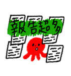 Octopus's college daily life 2（個別スタンプ：25）