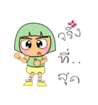 Meko MoMo.V14（個別スタンプ：5）