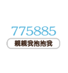 シンプルなデジタル返信-毎日の言語-3（個別スタンプ：1）