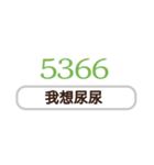 シンプルなデジタル返信-毎日の言語-3（個別スタンプ：13）