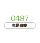 シンプルなデジタル返信-毎日の言語-3（個別スタンプ：14）