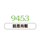 シンプルなデジタル返信-毎日の言語-3（個別スタンプ：16）