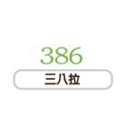 シンプルなデジタル返信-毎日の言語-3（個別スタンプ：22）