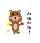 Happy Bear and his friend（個別スタンプ：1）