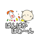 にゃん吉ありがとうからどろんまで『京』（個別スタンプ：24）