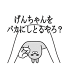 関西弁げんちゃんが使うスタンプ大阪弁（個別スタンプ：30）