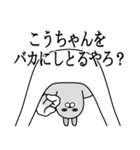 関西弁こうちゃんが使うスタンプ大阪弁（個別スタンプ：30）